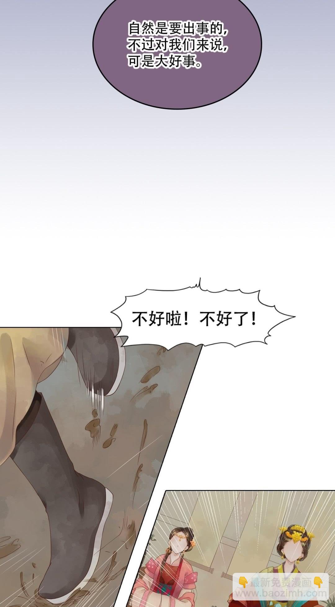 第39话 东窗事发-第40话