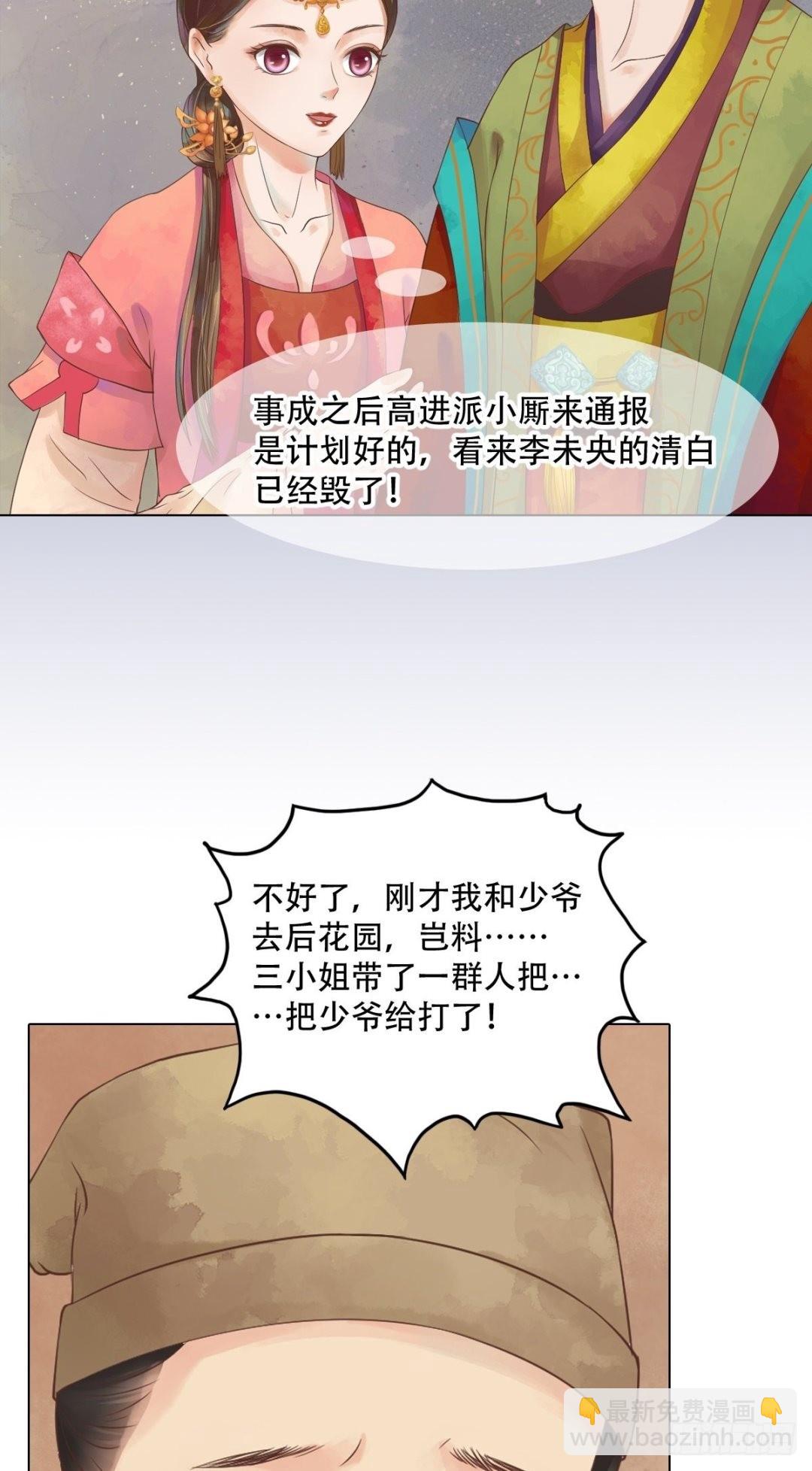 第39话 东窗事发-第40话