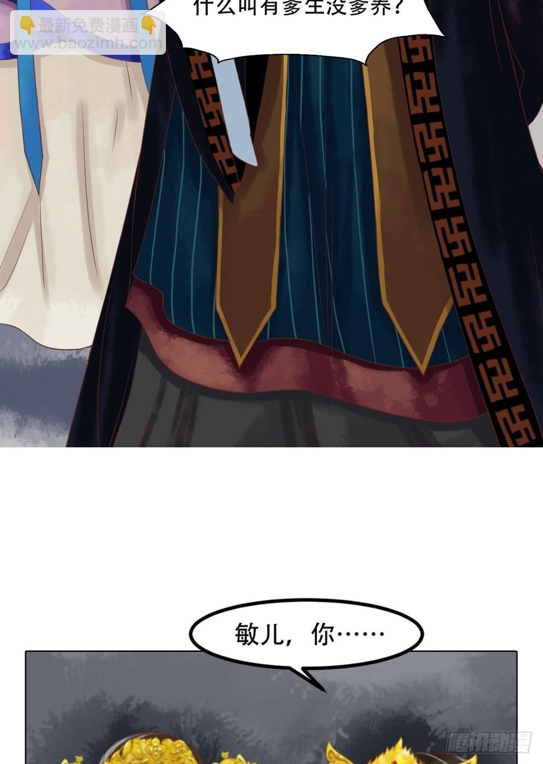 第41话高敏之祸-第42话