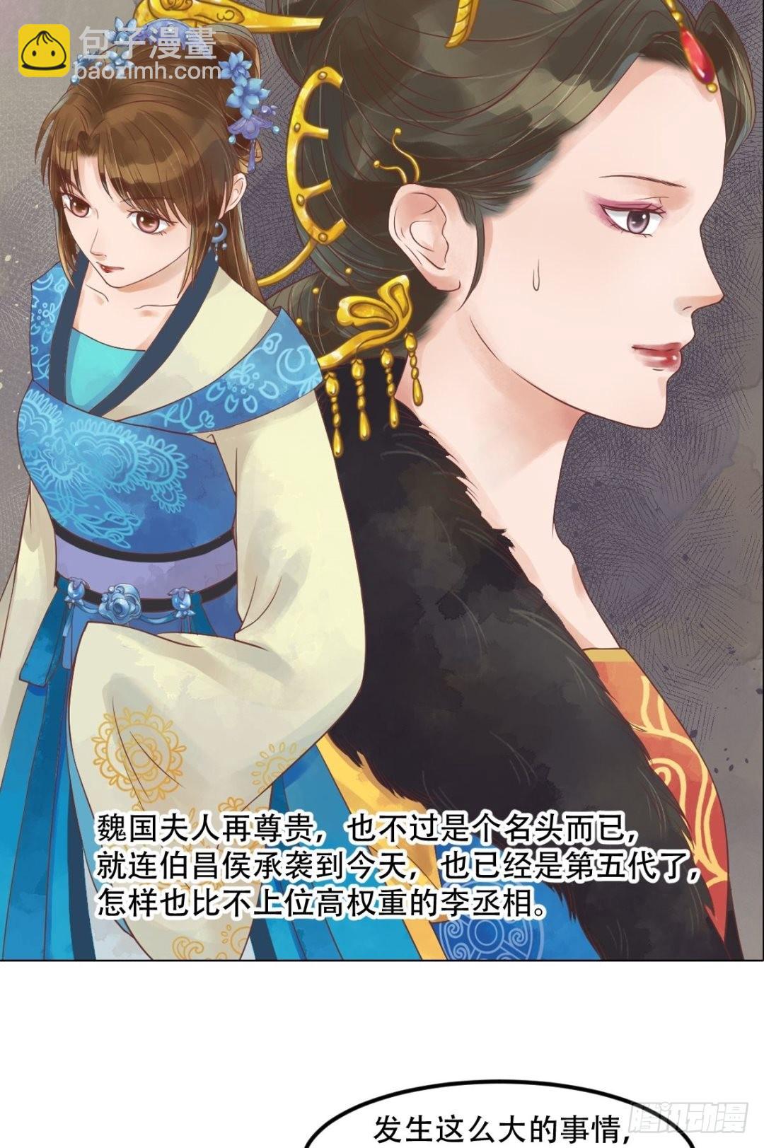 第41话高敏之祸-第42话