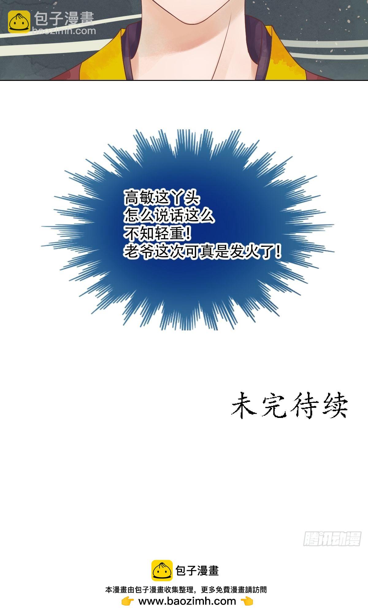 第41话高敏之祸-第42话