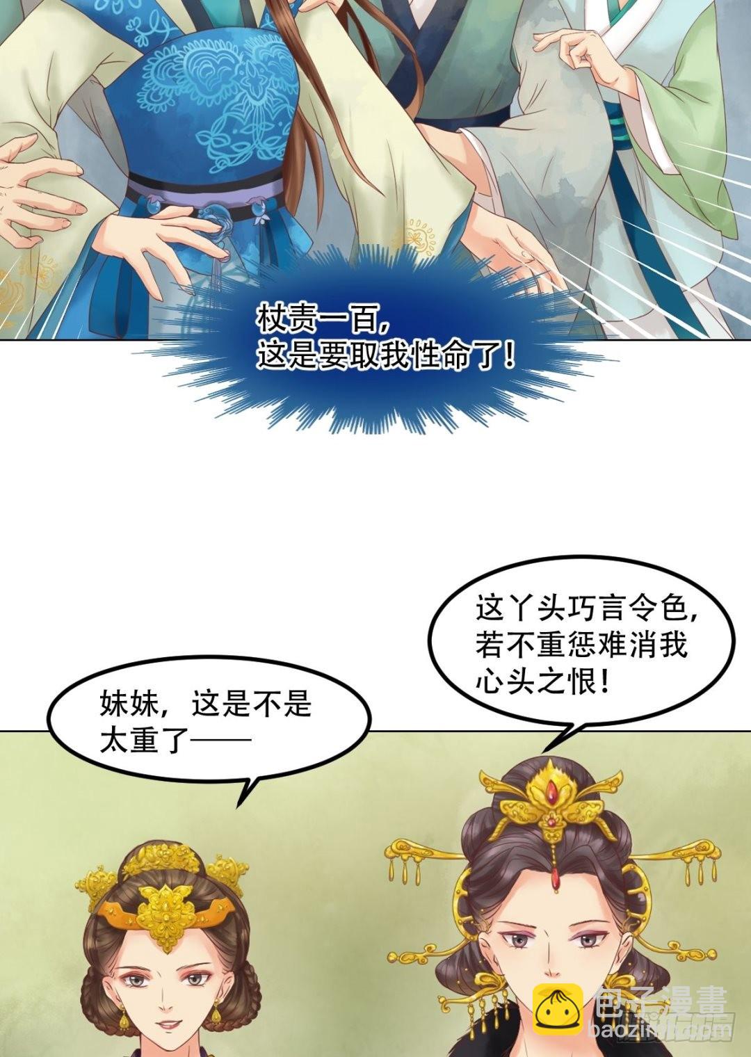 第41话高敏之祸-第42话