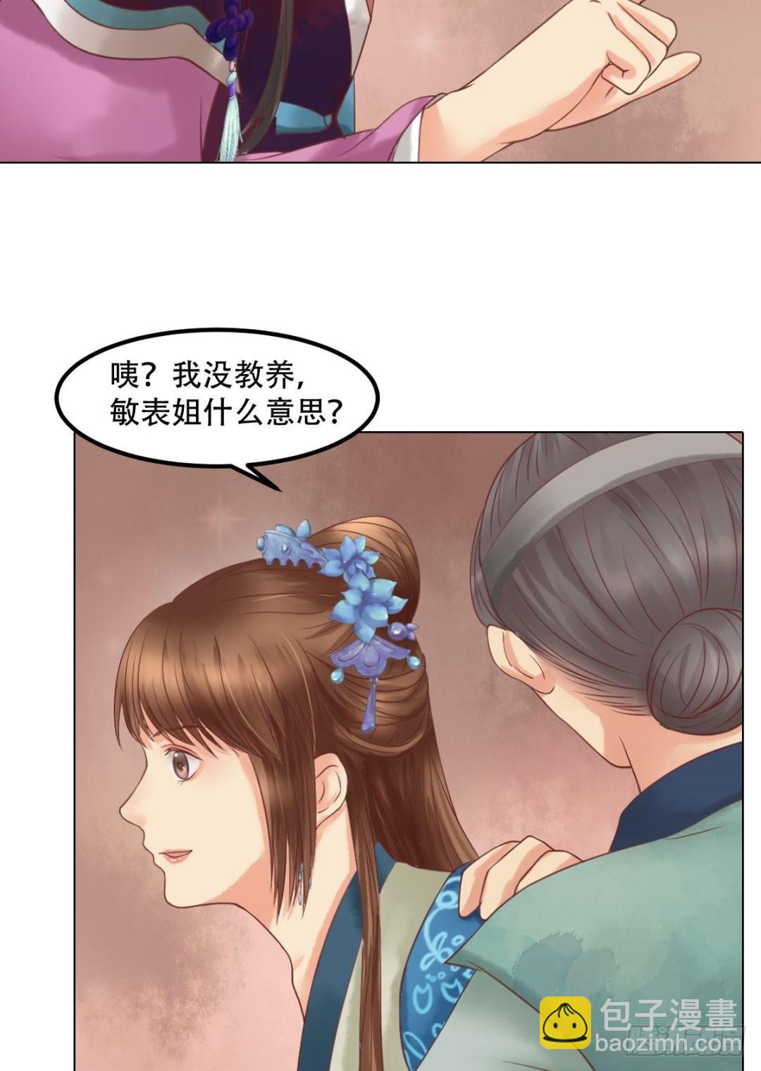 第41话高敏之祸-第42话