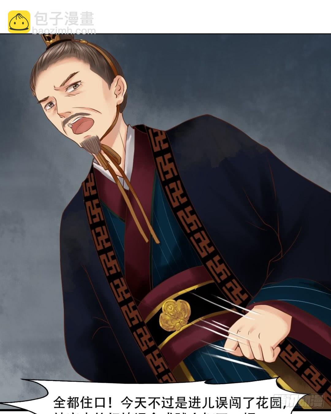 第43话主动邀罪-第44话