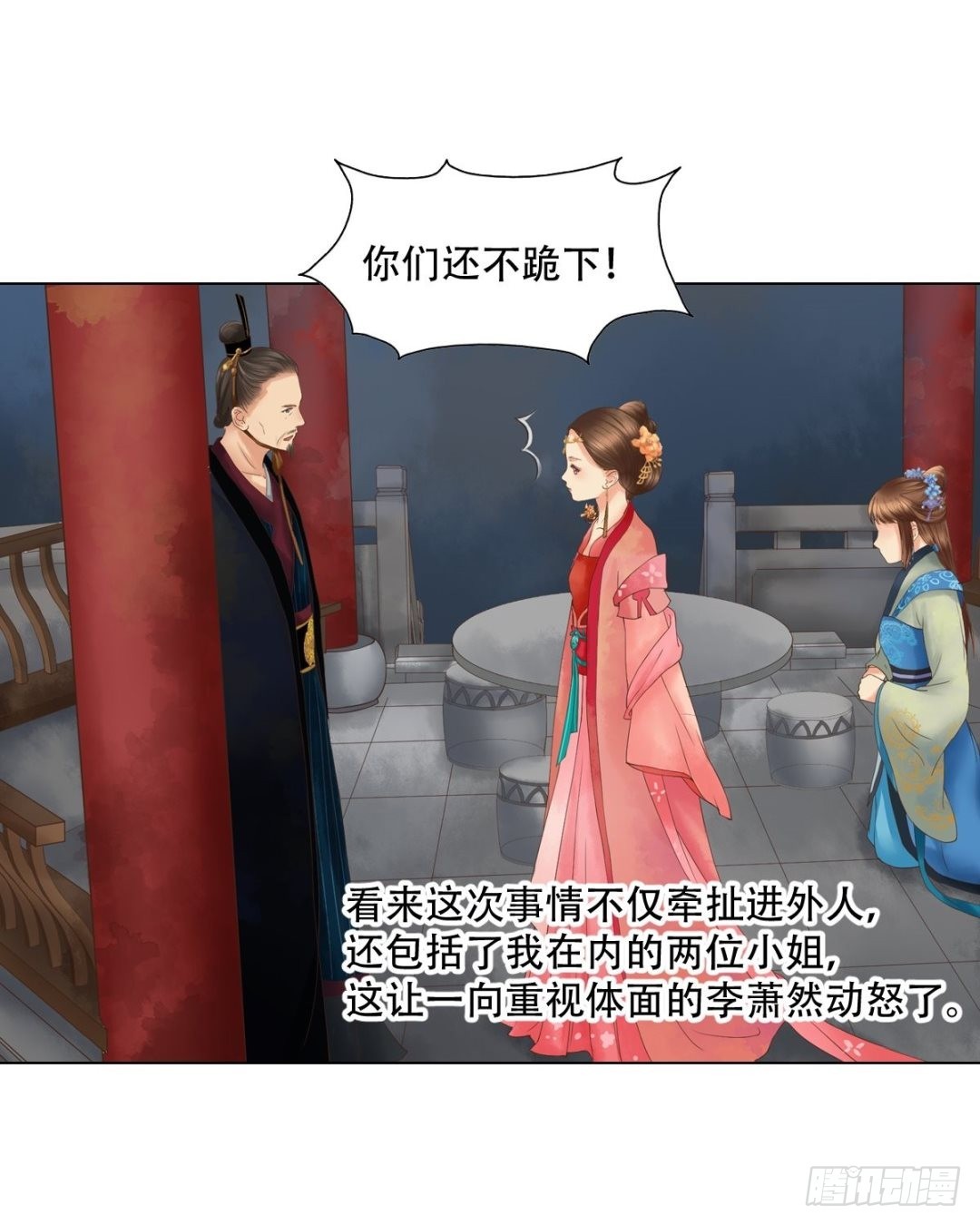 第43话主动邀罪-第44话