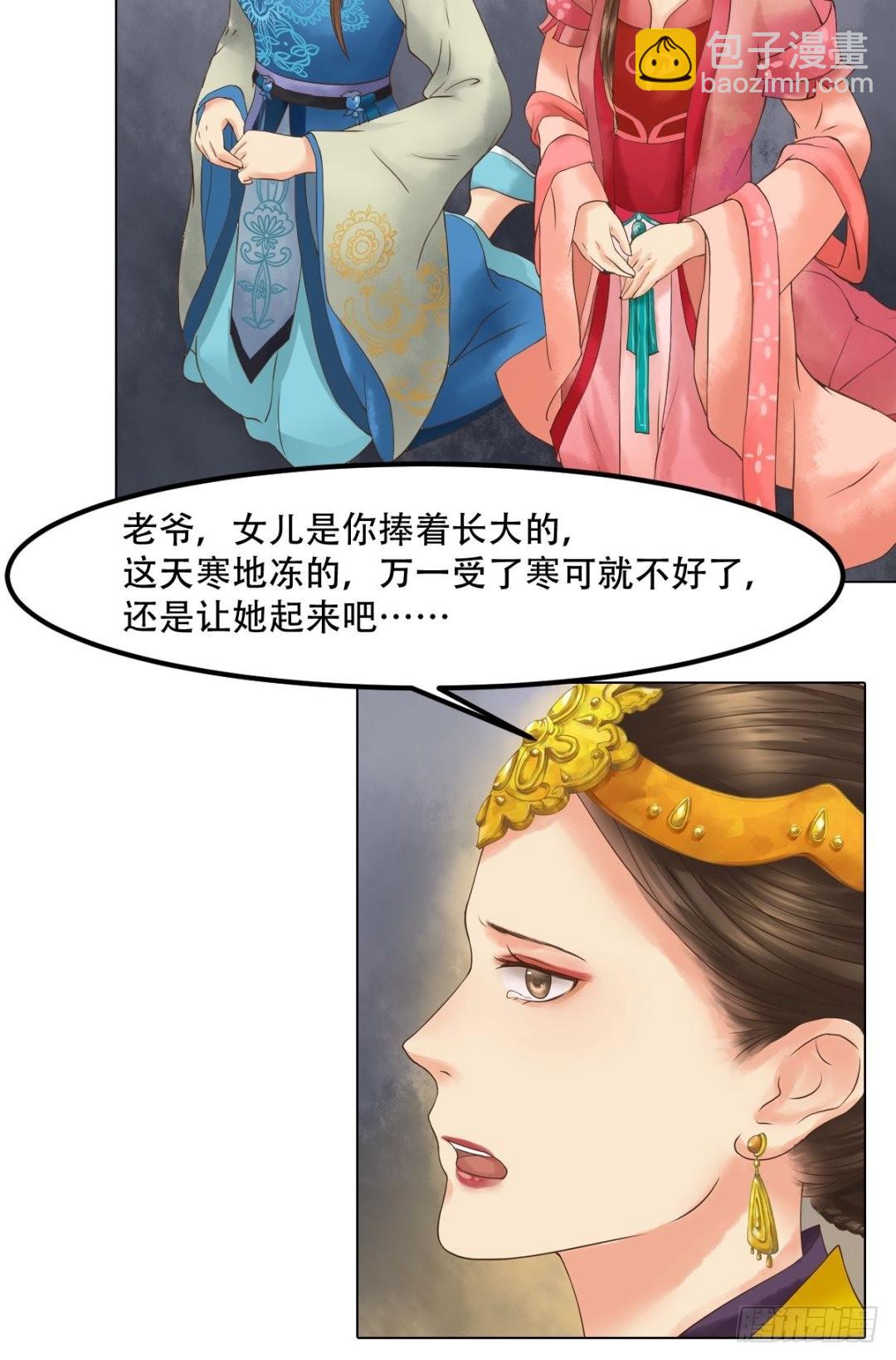 第43话主动邀罪-第44话