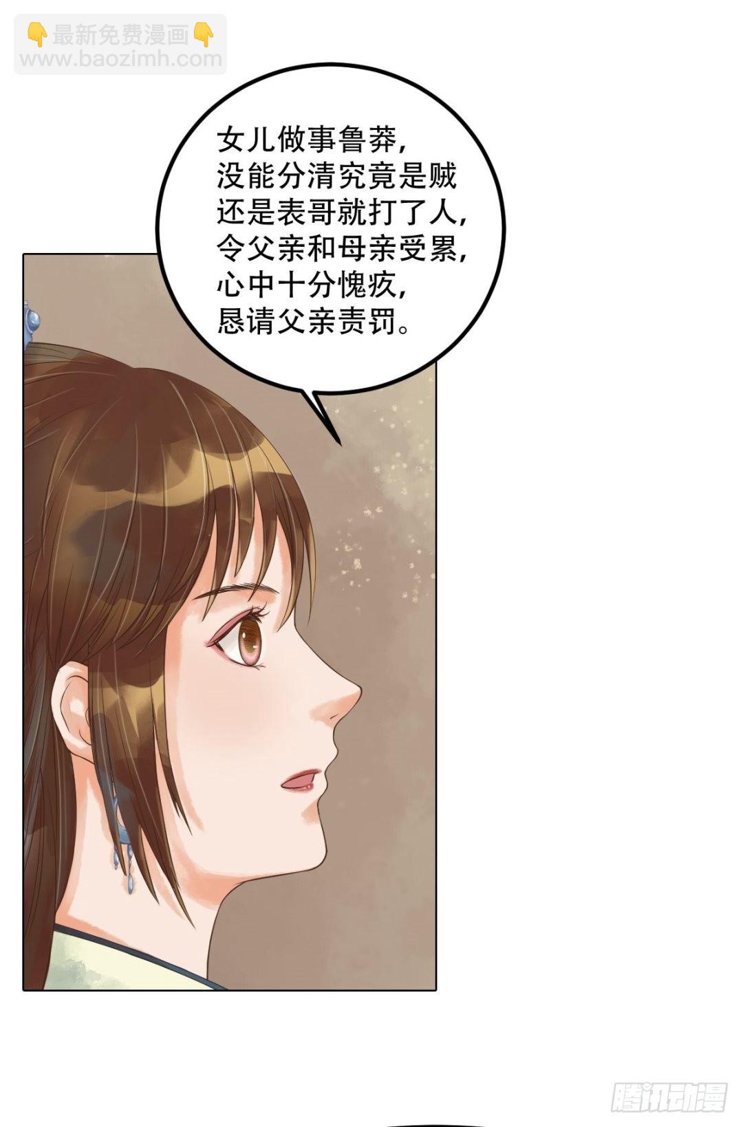 第43话主动邀罪-第44话