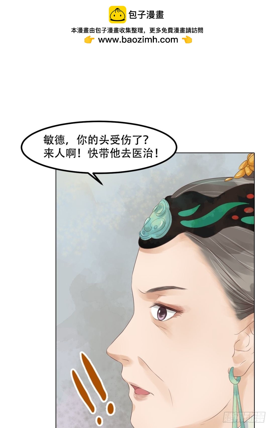 锦绣未央 - 第45话敏德破相 - 2