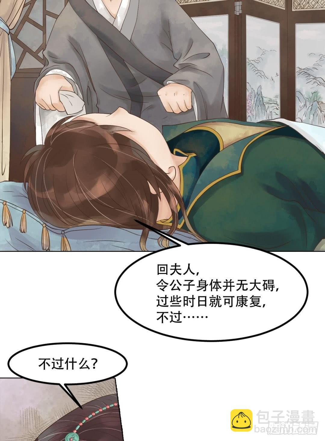 第45话敏德破相-第46话