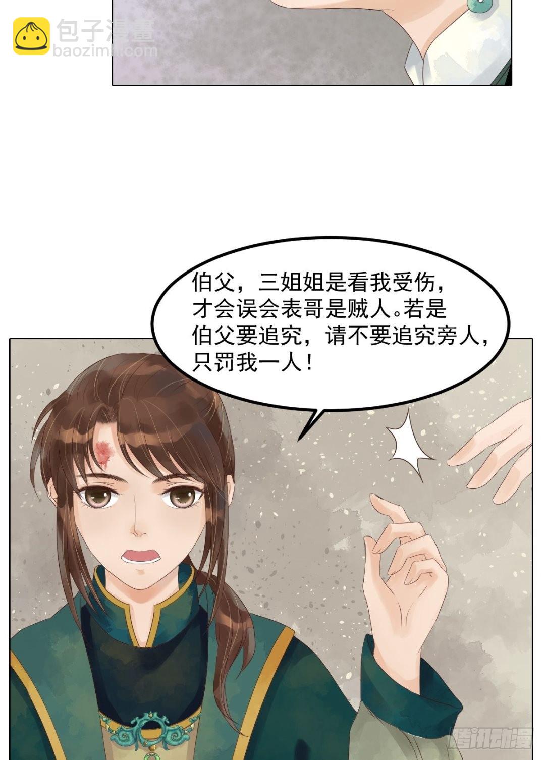 第45话敏德破相-第46话