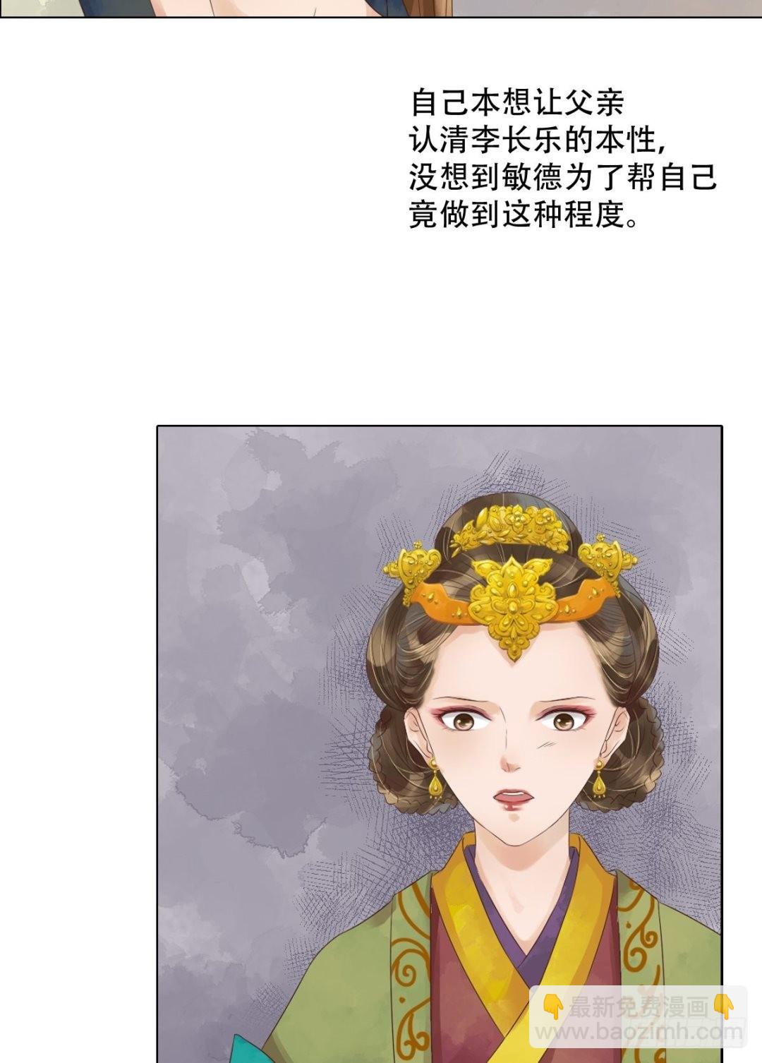 第45话敏德破相-第46话