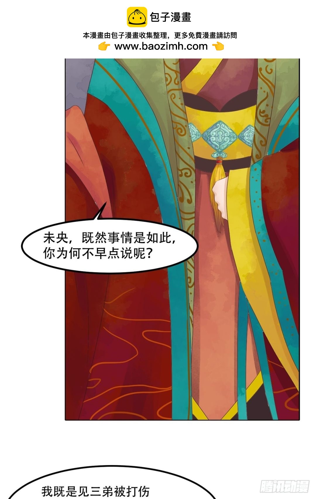 第45话敏德破相-第46话