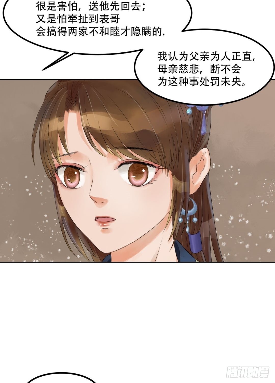 第45话敏德破相-第46话