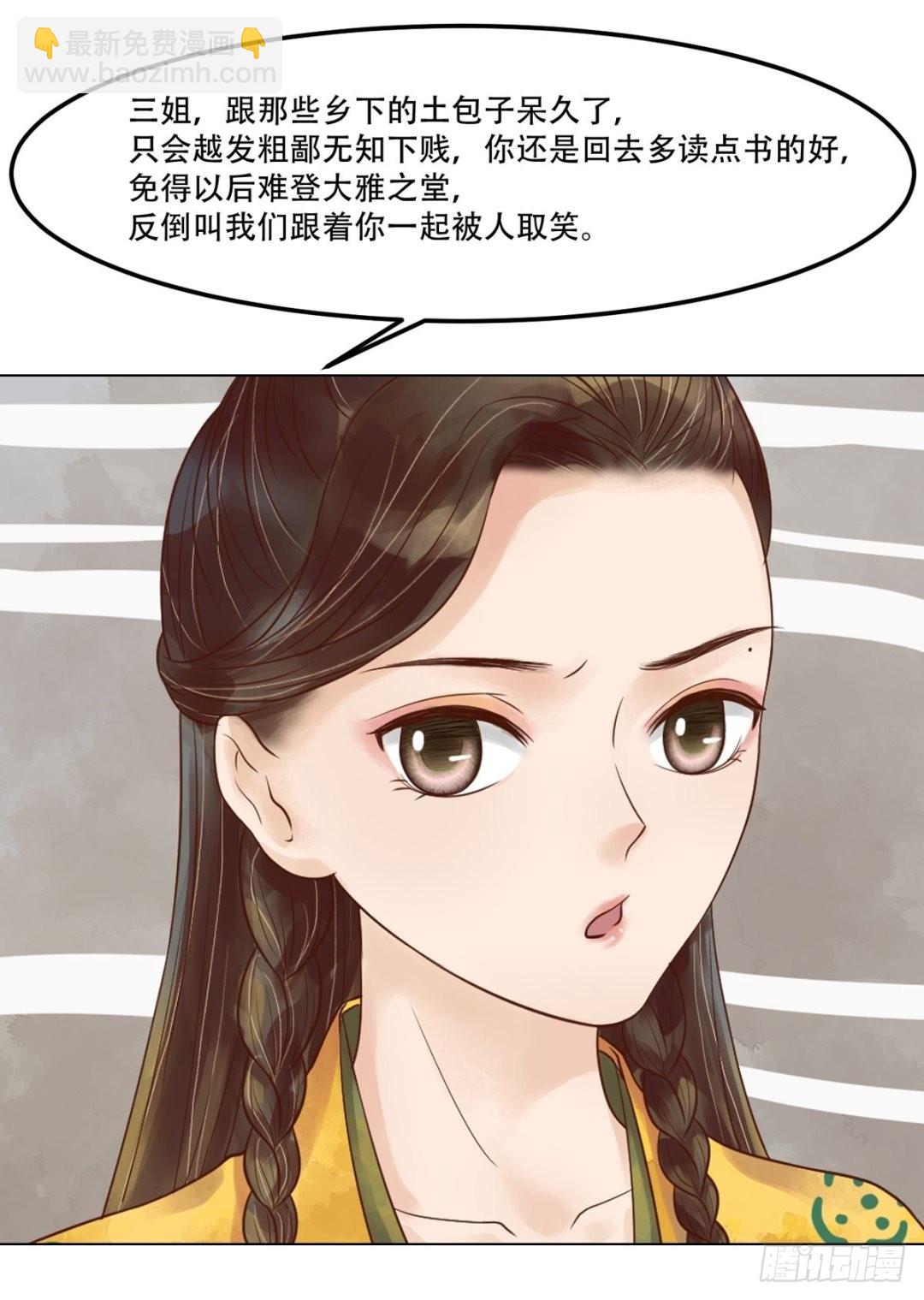 第47话拓跋真-第48话