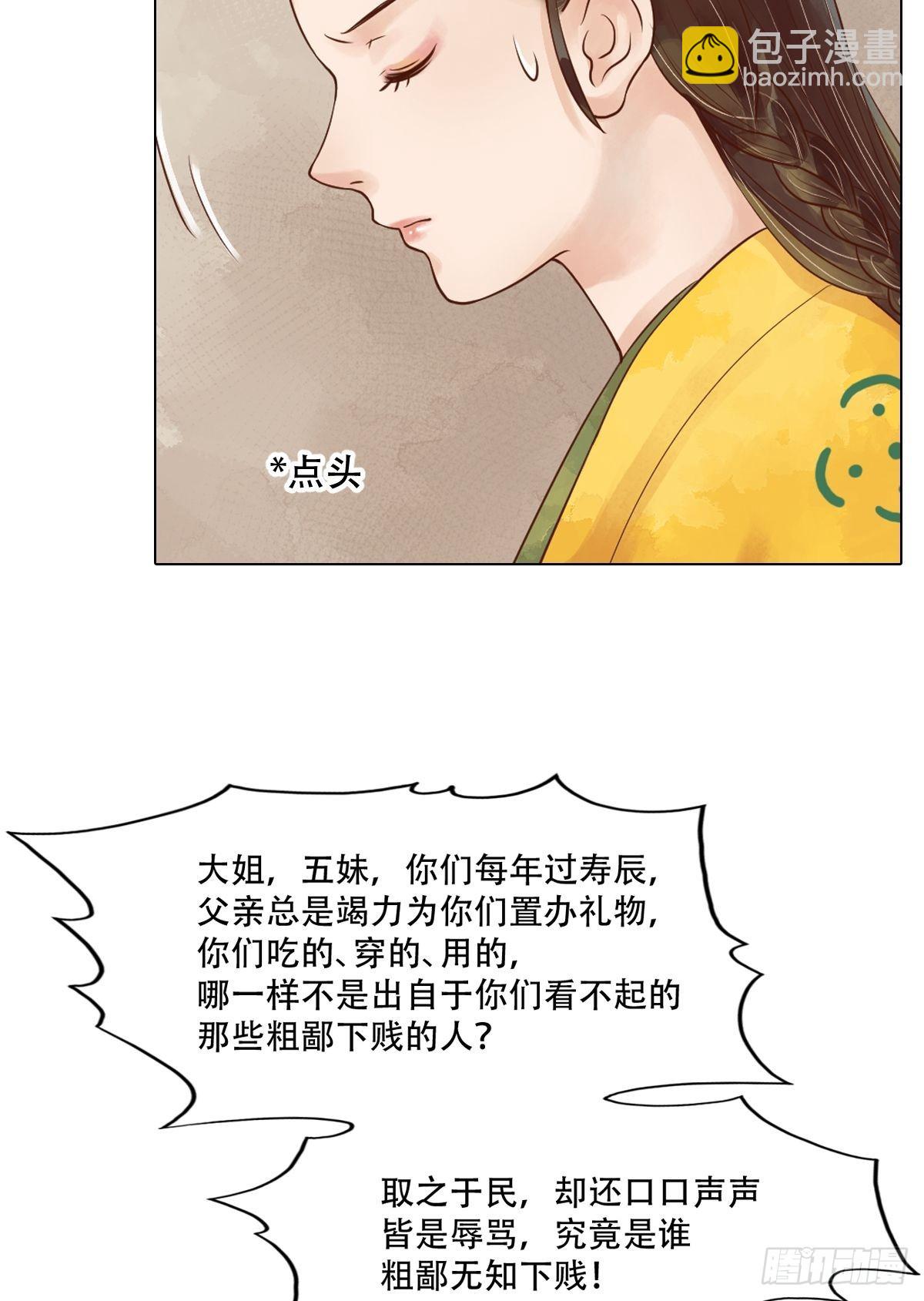 第47话拓跋真-第48话