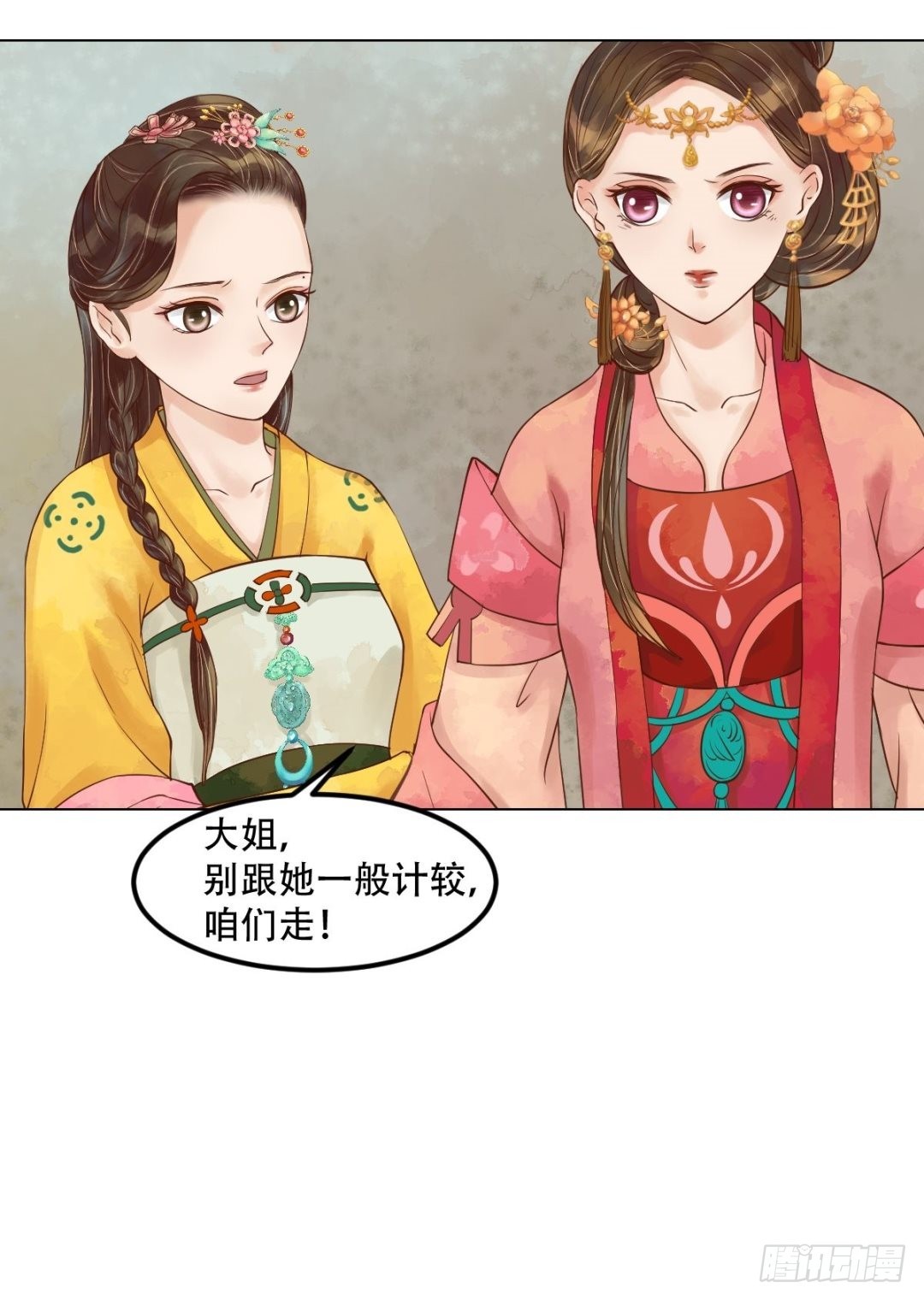 第47话拓跋真-第48话