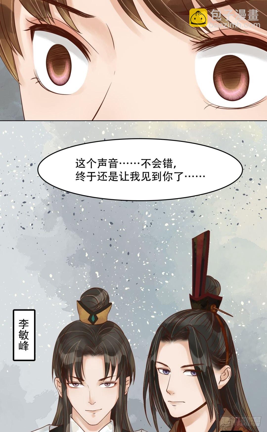 第47话拓跋真-第48话