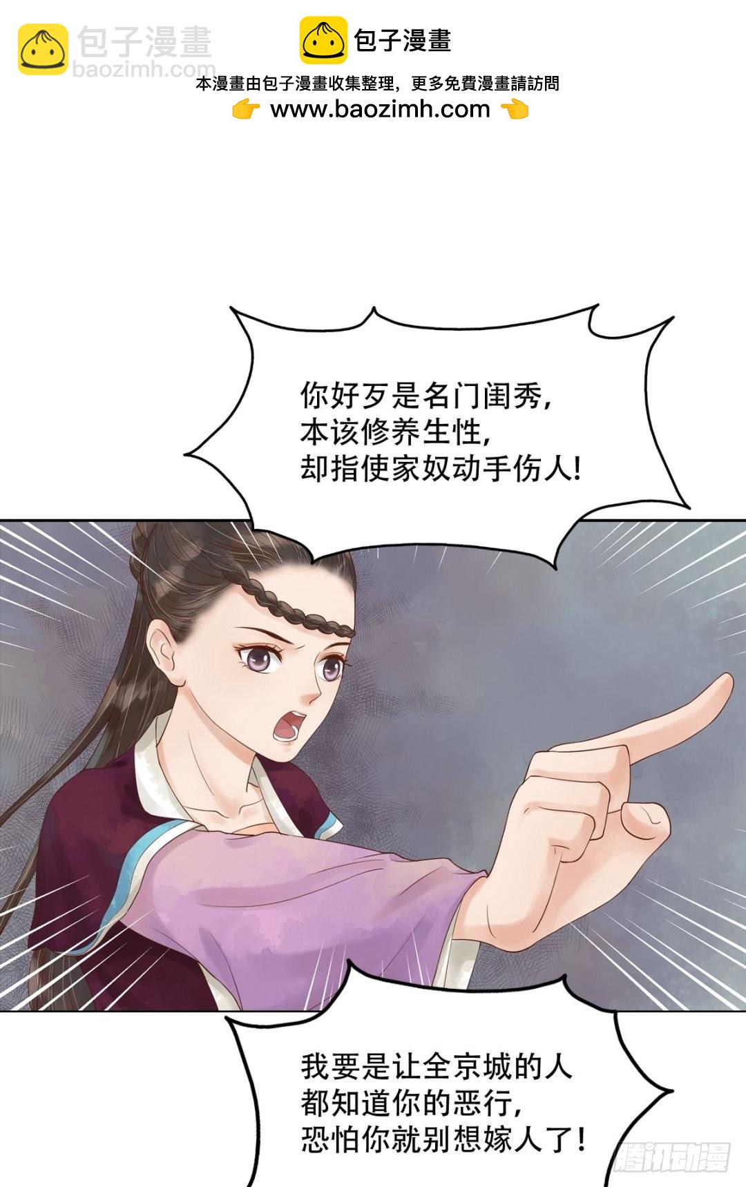 第47话拓跋真-第48话