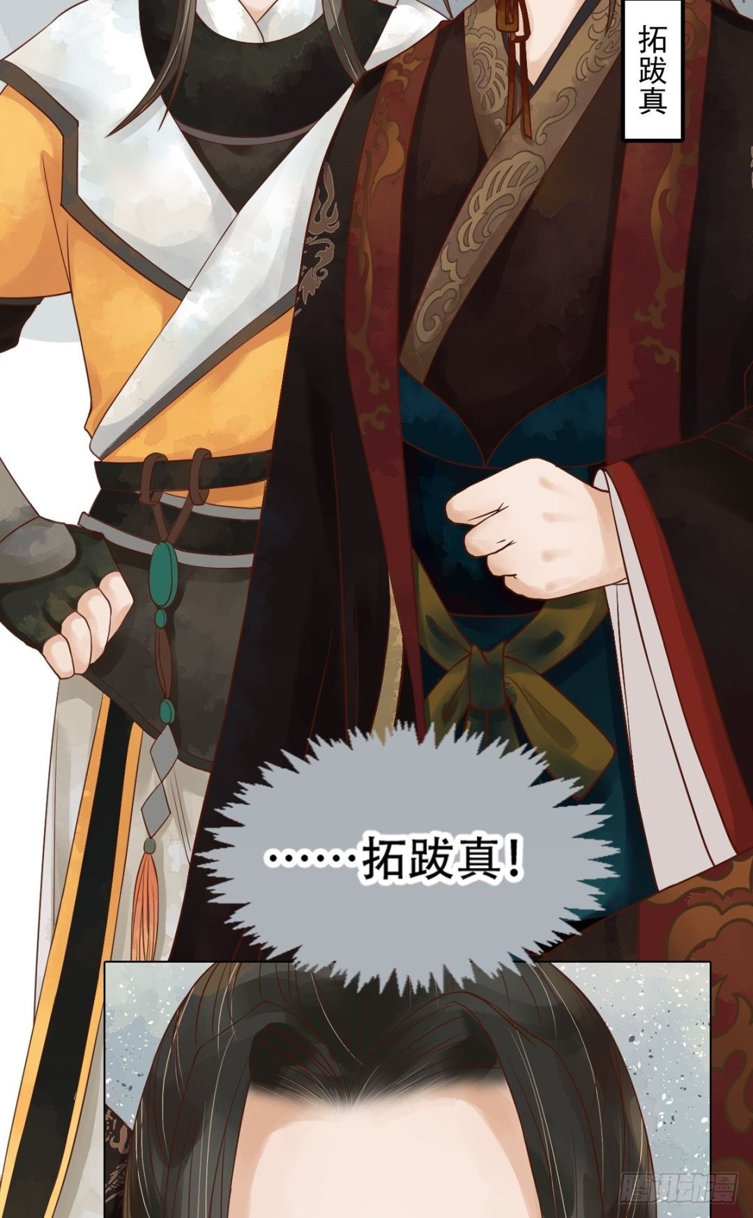 第47话拓跋真-第48话