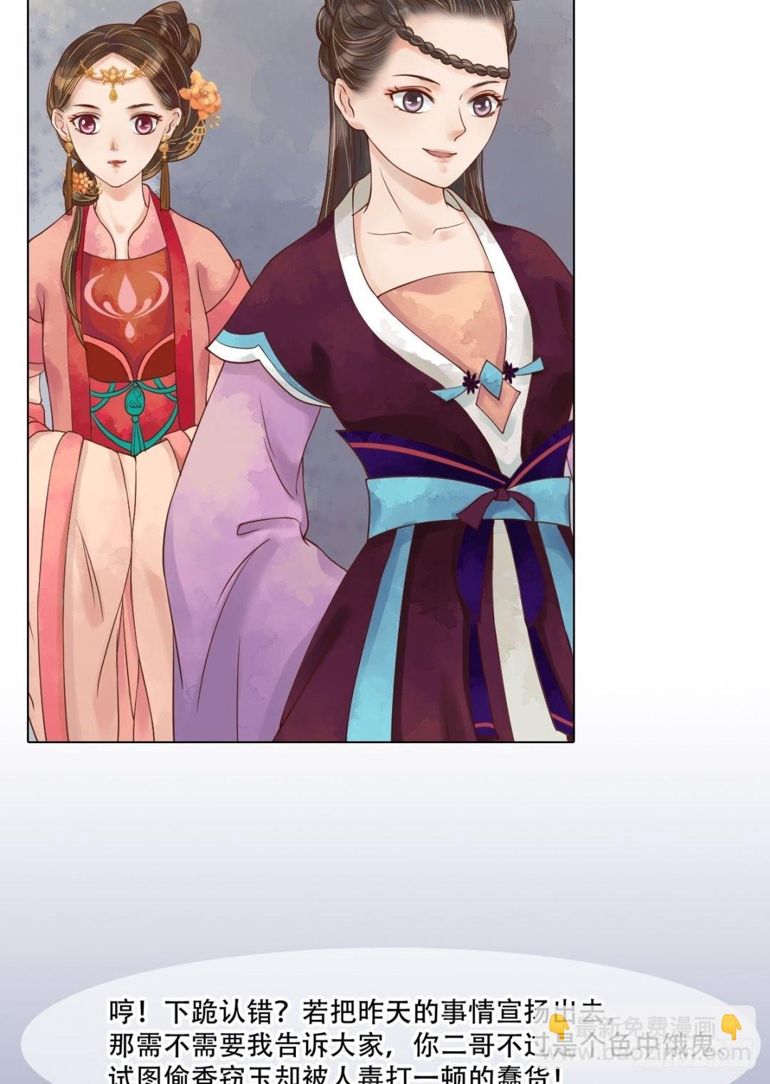 第47话拓跋真-第48话