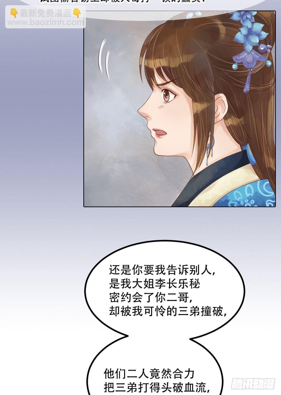 第47话拓跋真-第48话