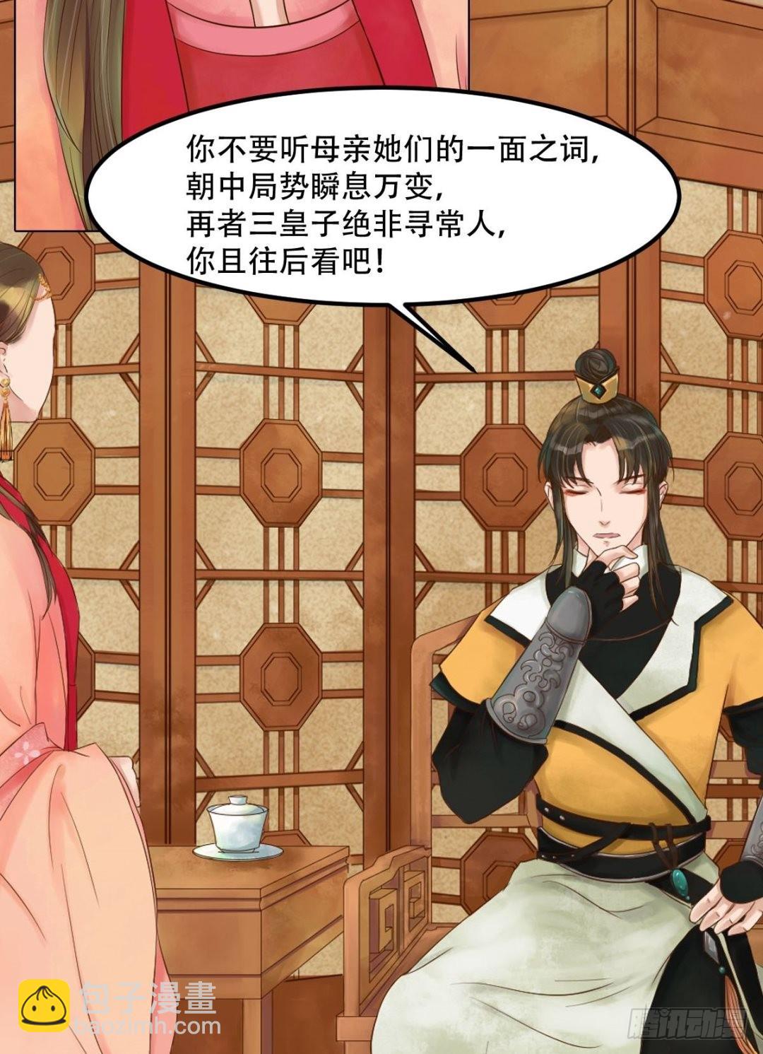 第49话酝酿阴谋-第50话