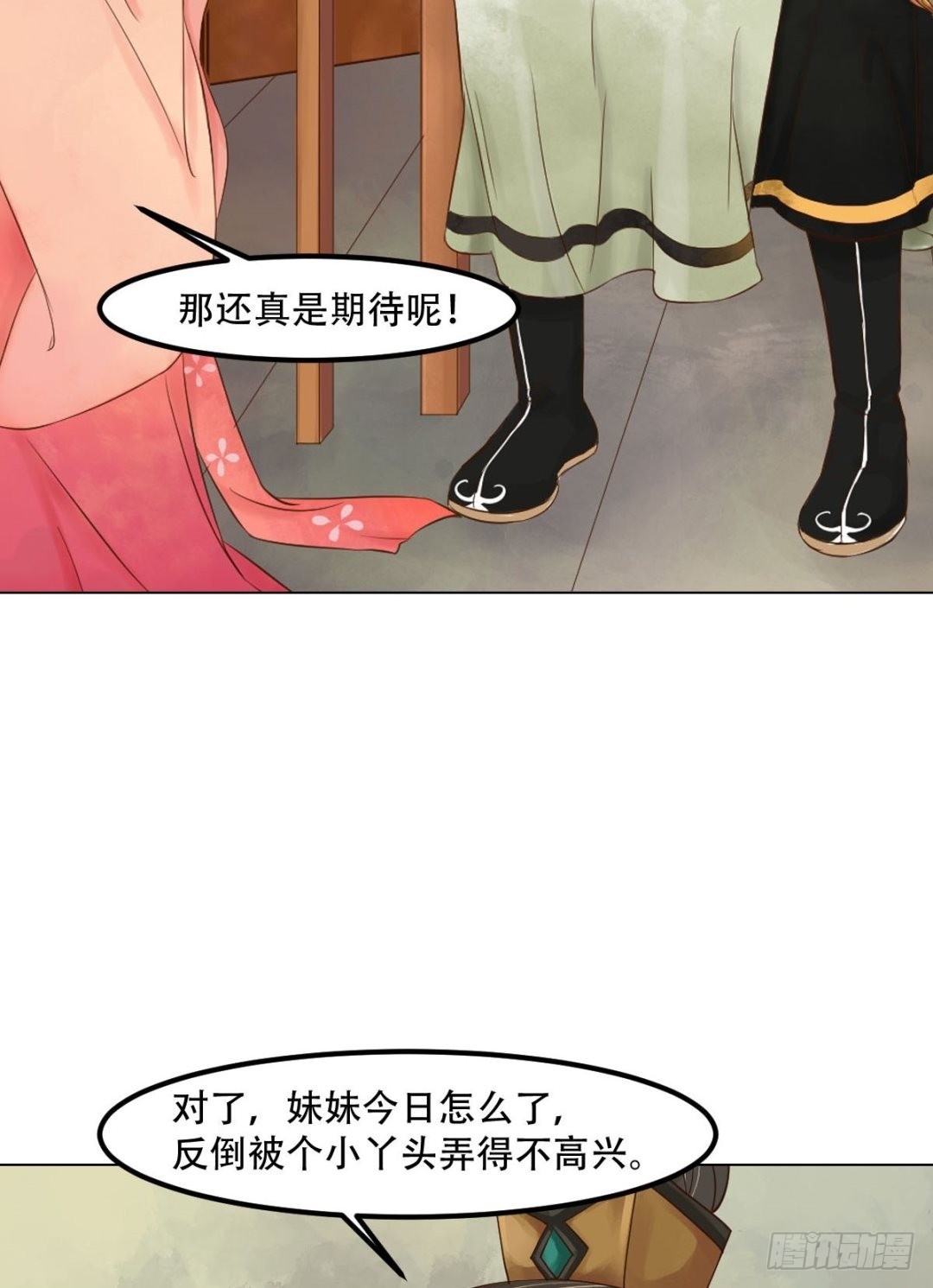 第49话酝酿阴谋-第50话