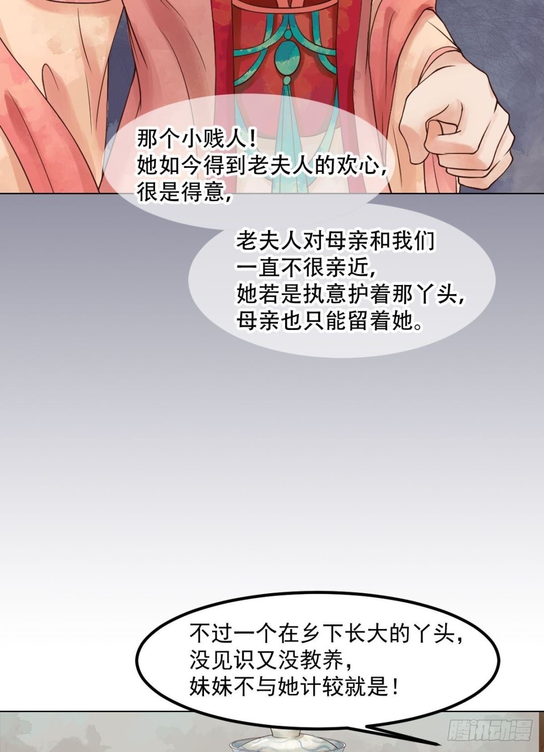 第49话酝酿阴谋-第50话