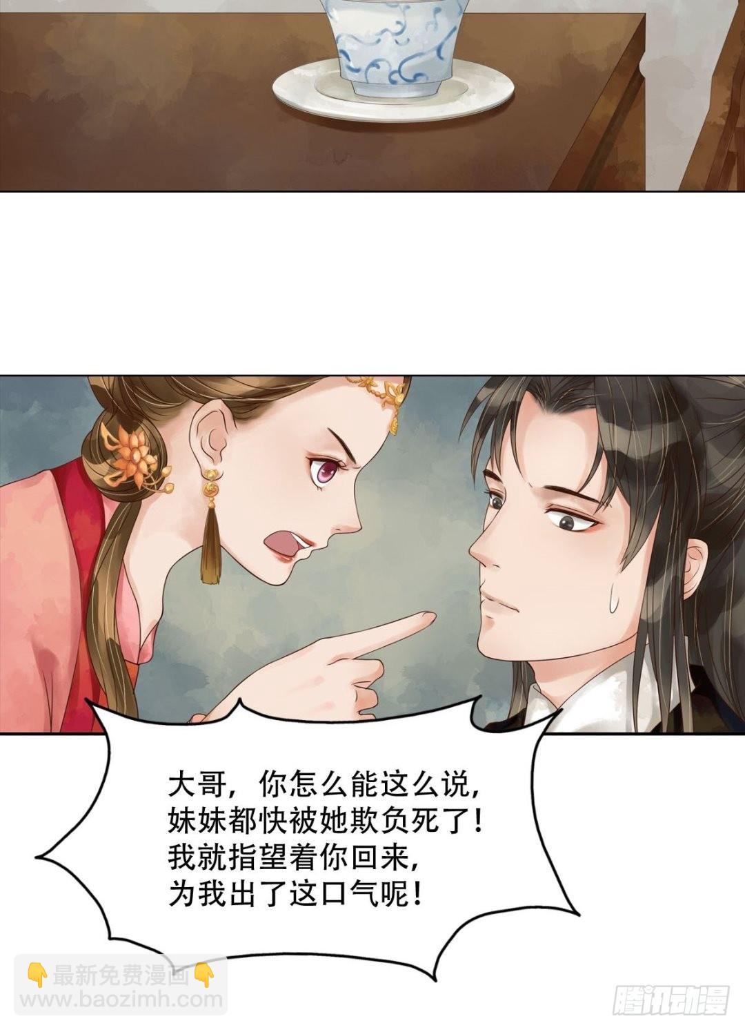 第49话酝酿阴谋-第50话