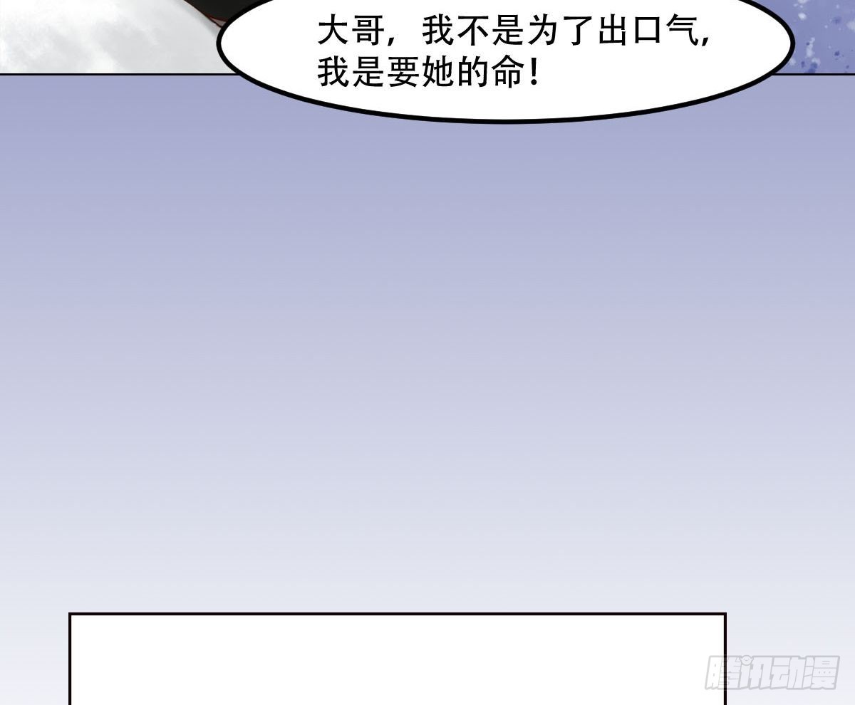 第49话酝酿阴谋-第50话