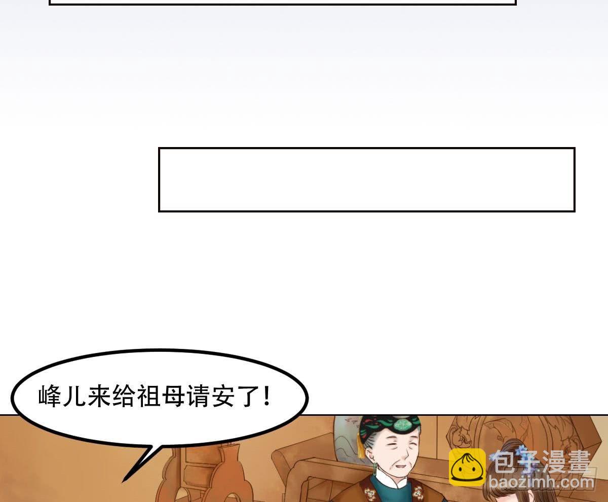 第49话酝酿阴谋-第50话