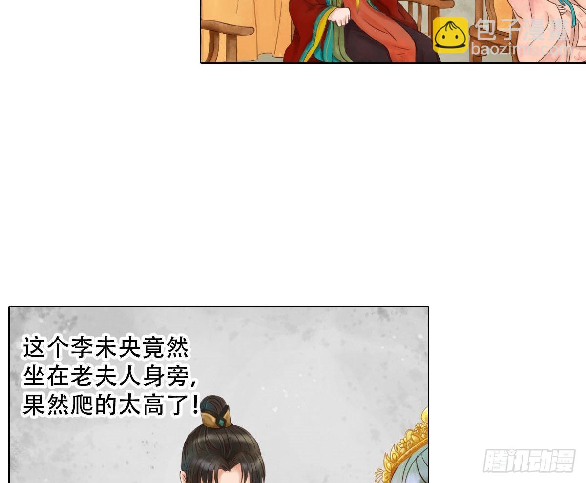 第49话酝酿阴谋-第50话