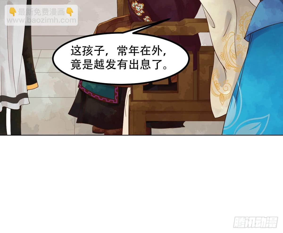 第49话酝酿阴谋-第50话