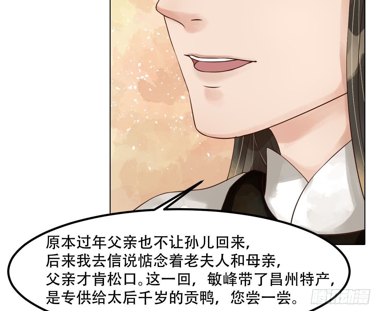 第49话酝酿阴谋-第50话