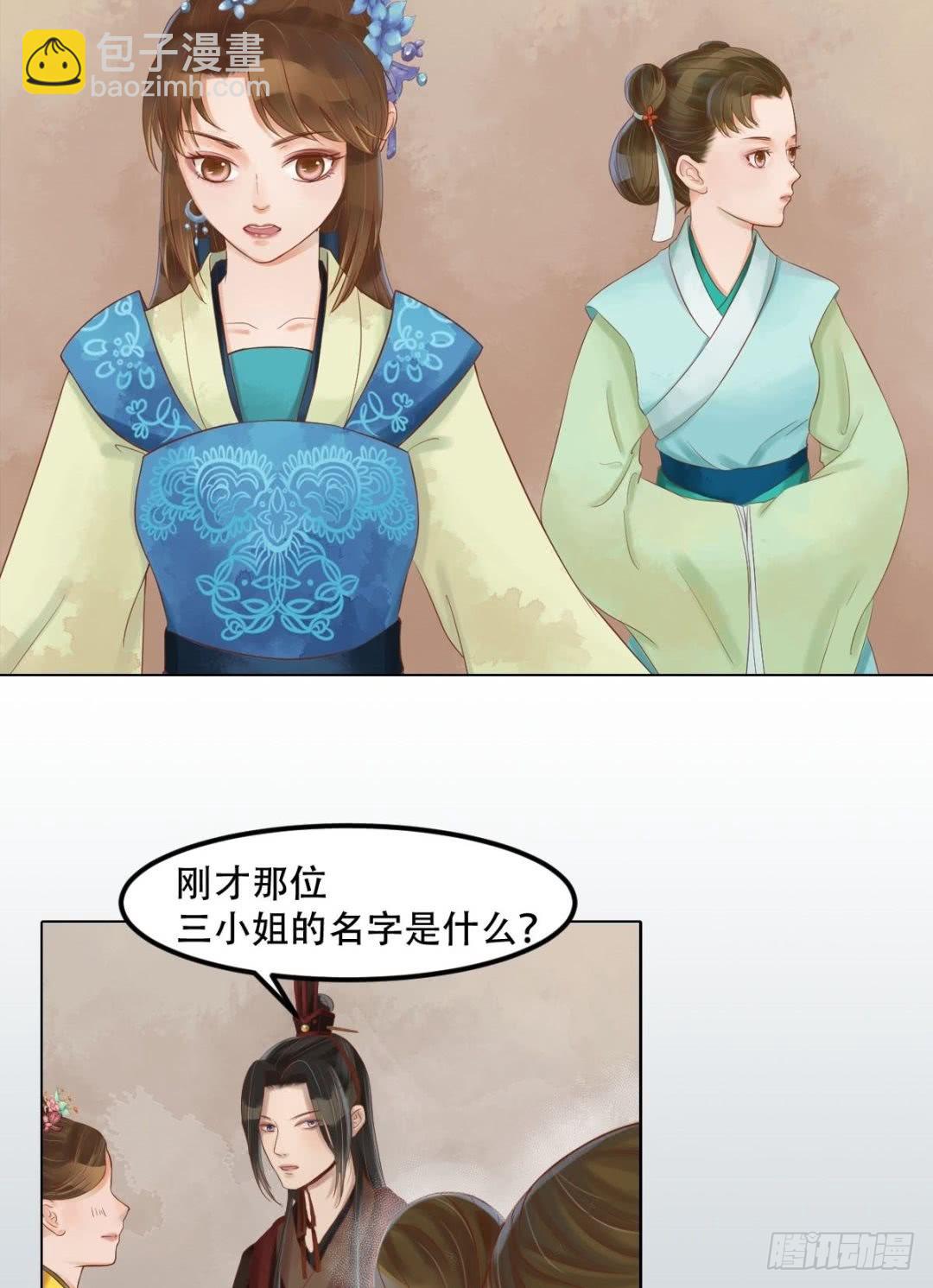 第49话酝酿阴谋-第50话