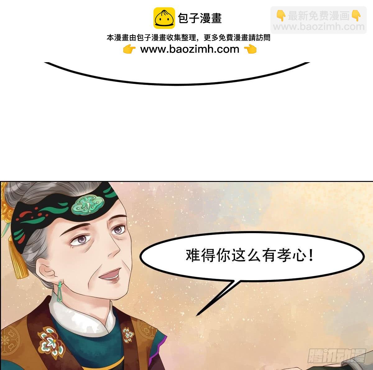 第49话酝酿阴谋-第50话