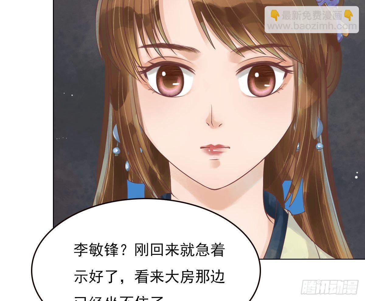 第49话酝酿阴谋-第50话