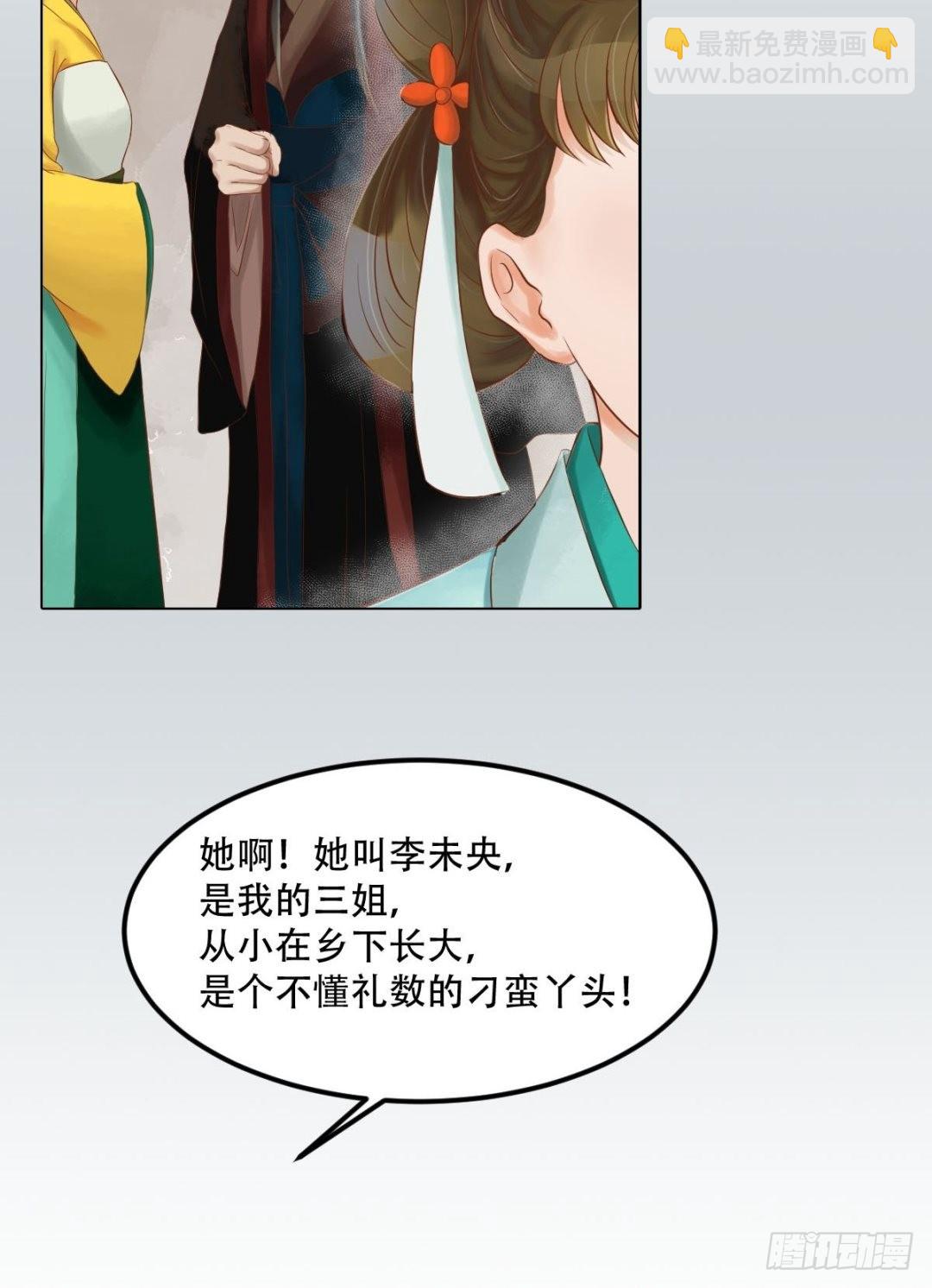 第49话酝酿阴谋-第50话