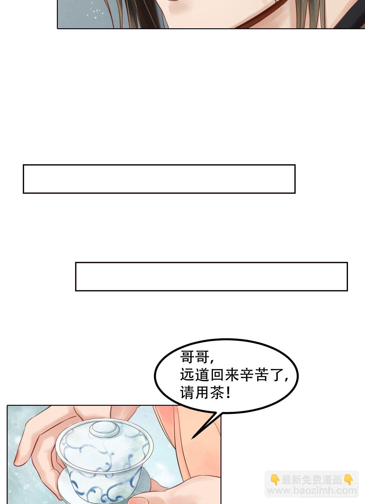 第49话酝酿阴谋-第50话