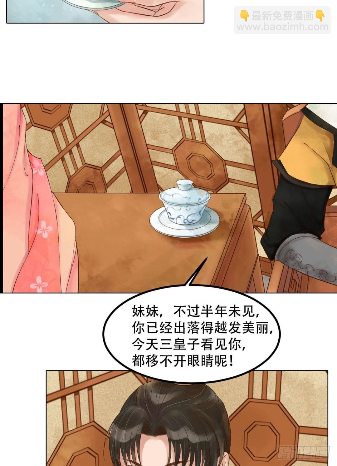 第49话酝酿阴谋-第50话