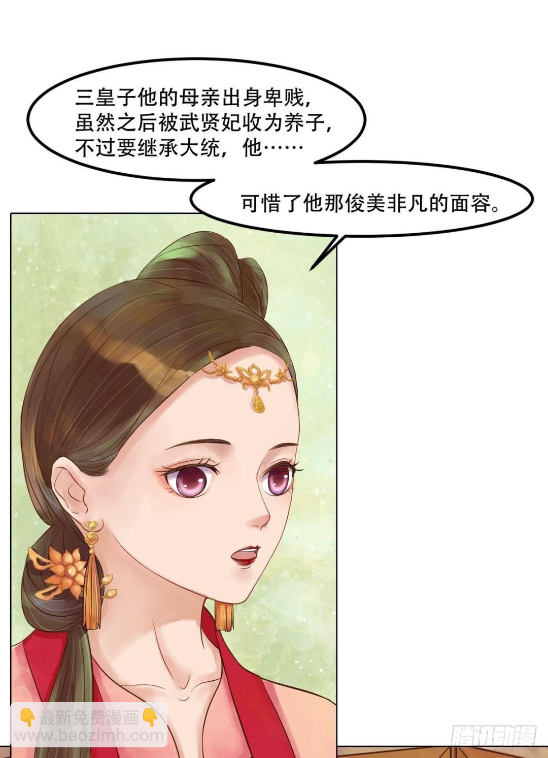 第49话酝酿阴谋-第50话