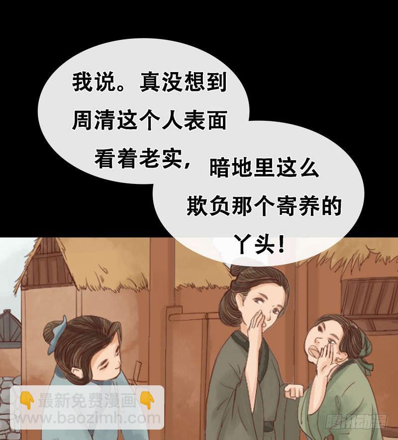 第5话 改善处境-第6话