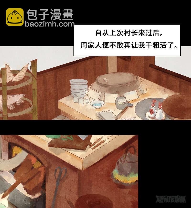 第5话 改善处境-第6话