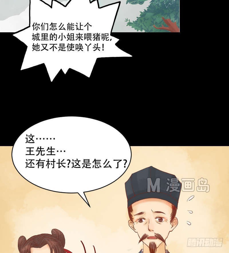 第5话 改善处境-第6话