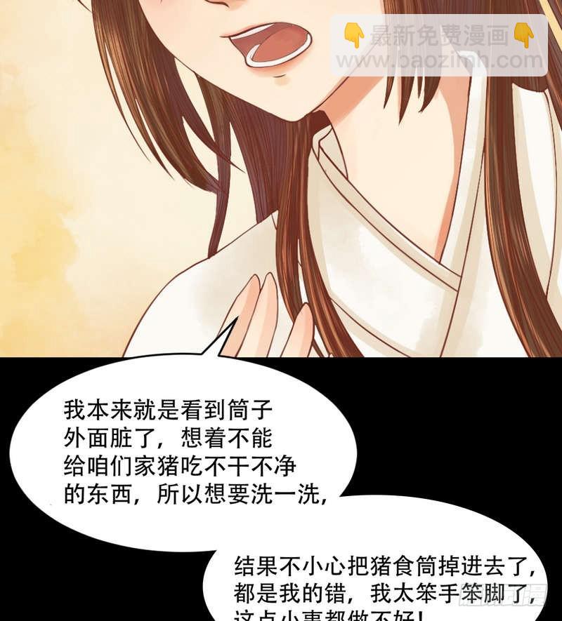 第5话 改善处境-第6话