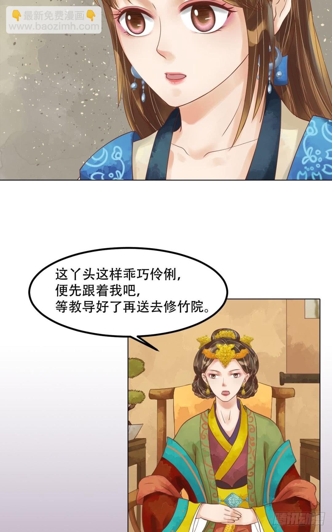 錦繡未央 - 第55話繡包風波 - 2