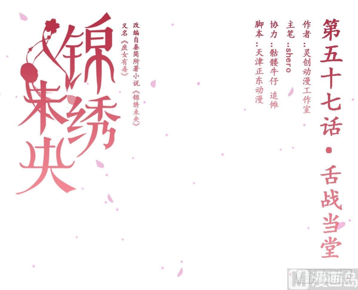 第57话舌战当堂-第58话