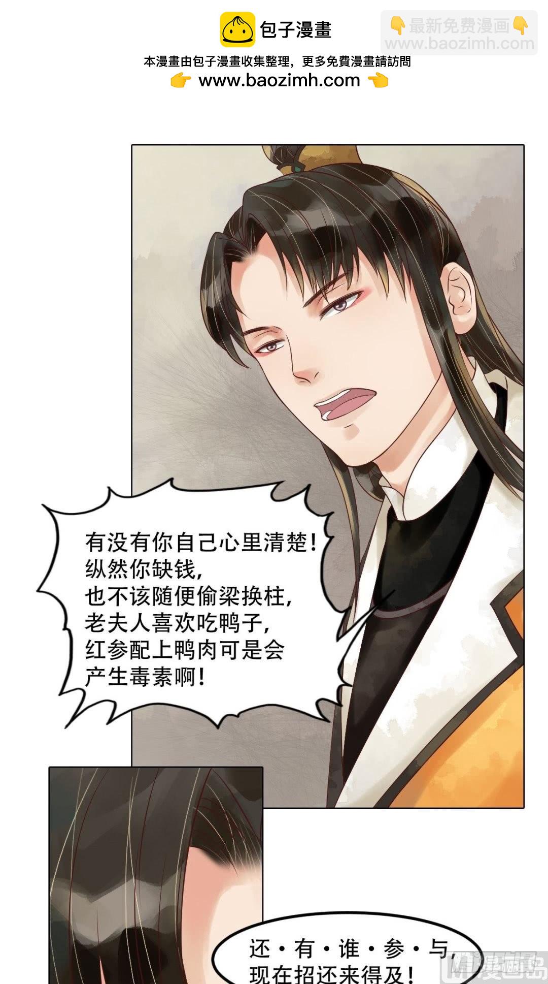 第57话舌战当堂-第58话