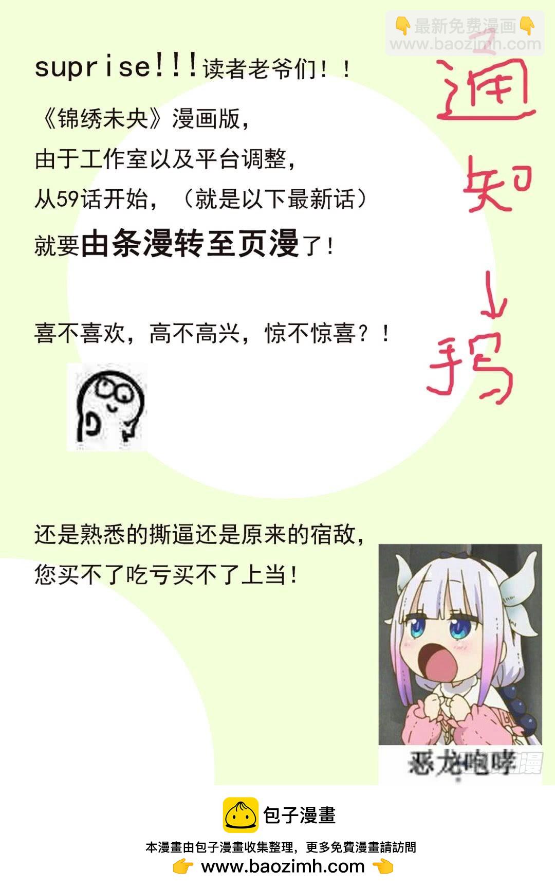 第59话 铁证如山-第60话