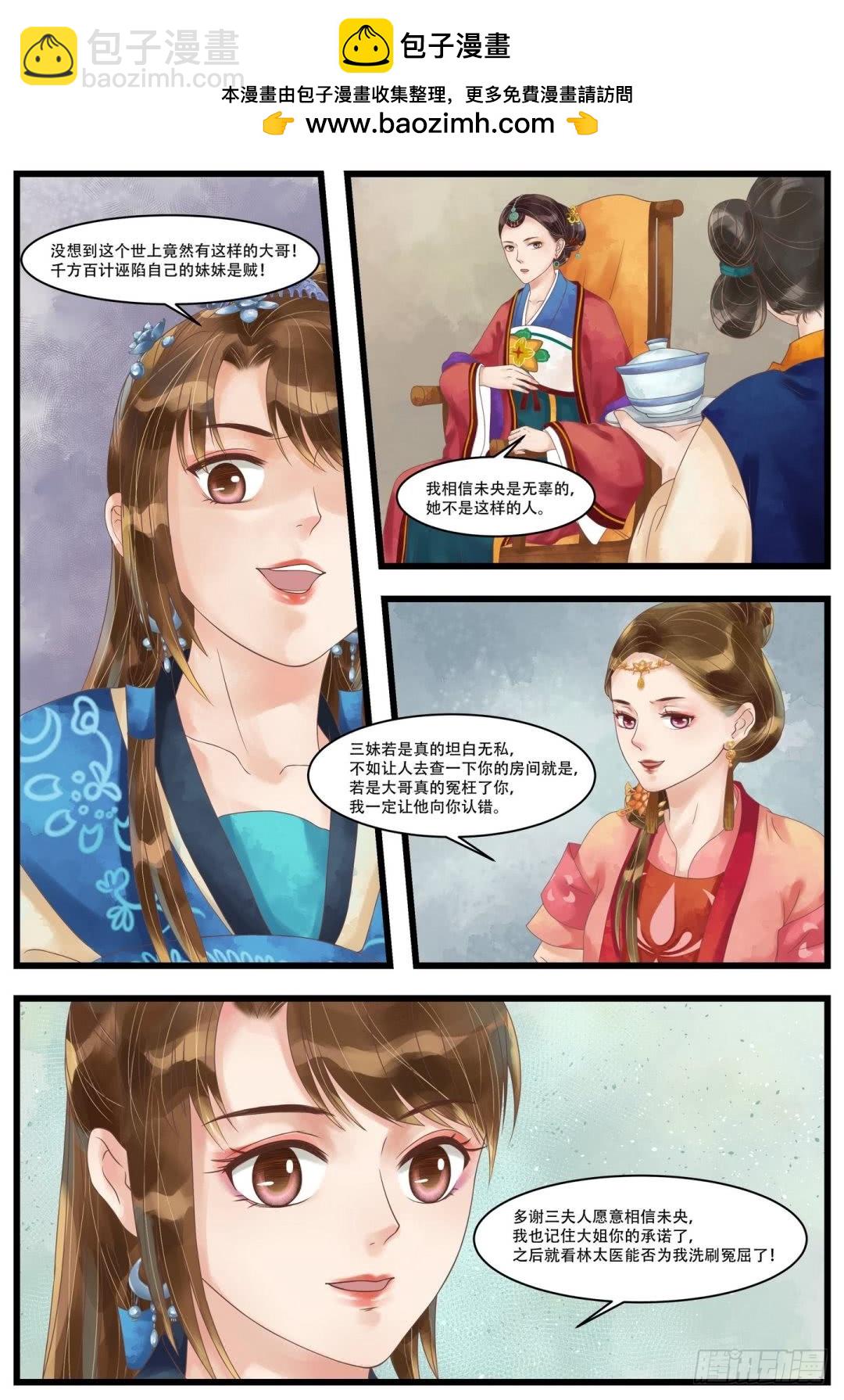 第59话 铁证如山-第60话